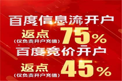 百度推广代理助力企业实现业绩持续增长